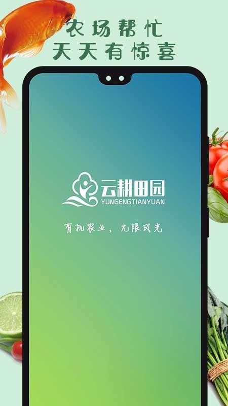 Ƹ԰ֻapp-Ƹ԰ v1.3.2 ׿