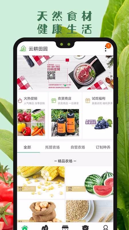 Ƹ԰ֻapp-Ƹ԰ v1.3.2 ׿