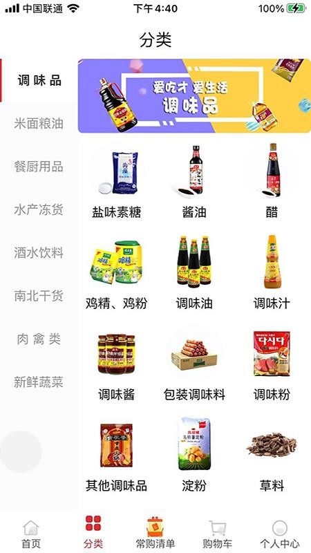ʳֻ֮app-ʳ֮ v3.3.0 ׿