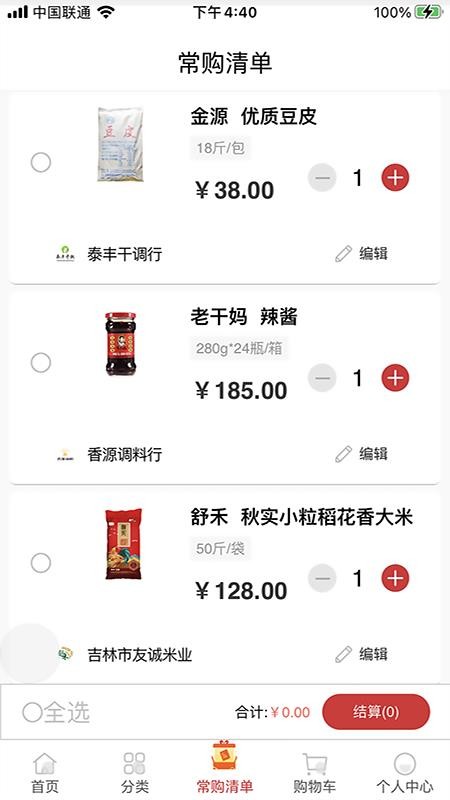 ʳֻ֮app-ʳ֮ v3.3.0 ׿
