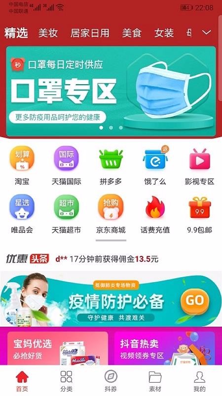 ȫȤʡֻapp-ȫȤʡ v2.1.2 ׿