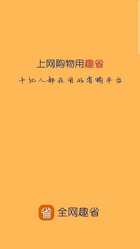 ȫȤʡֻapp-ȫȤʡ v2.1.2 ׿