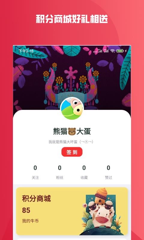 ţֻapp-ţ v2.0.6 ׿