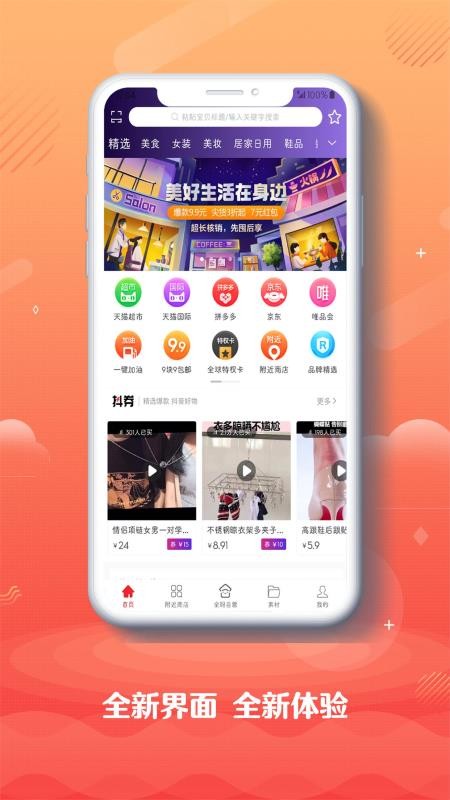 ȫֻapp-ȫ v5.1.16 ֻ
