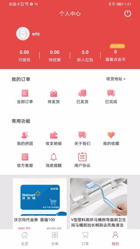 ÿƴֻapp-ÿƴ v1.0.2 ׿