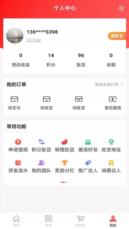 Ʒֻapp-Ʒ v2.1.33 ֻ