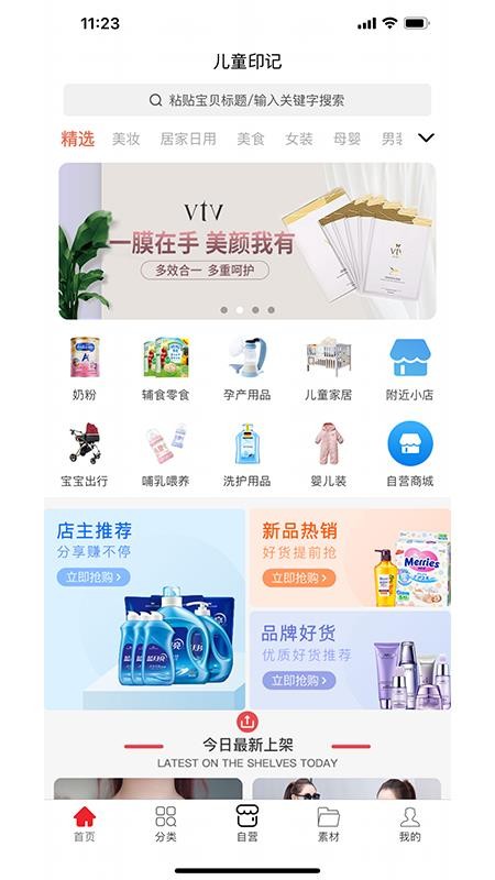 ͯӡֻapp-ͯӡ v1.1.19 ֻ
