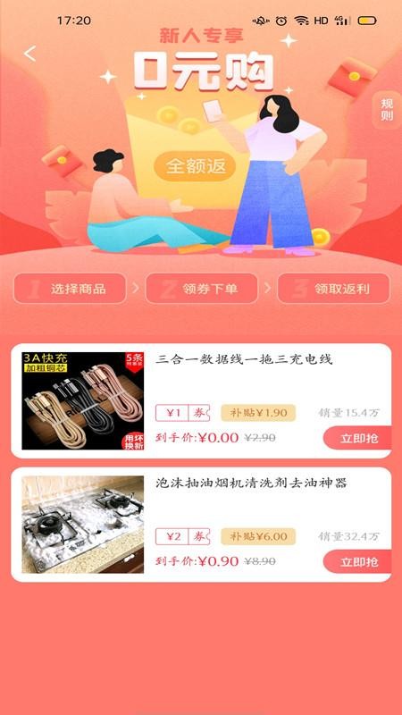 ȫƷֻapp-ȫƷ v2.1.7 ֻ
