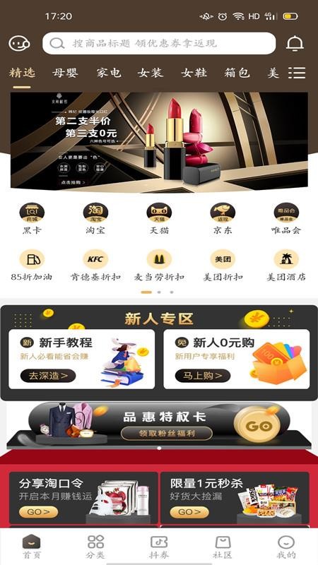 ȫƷֻapp-ȫƷ v2.1.7 ֻ