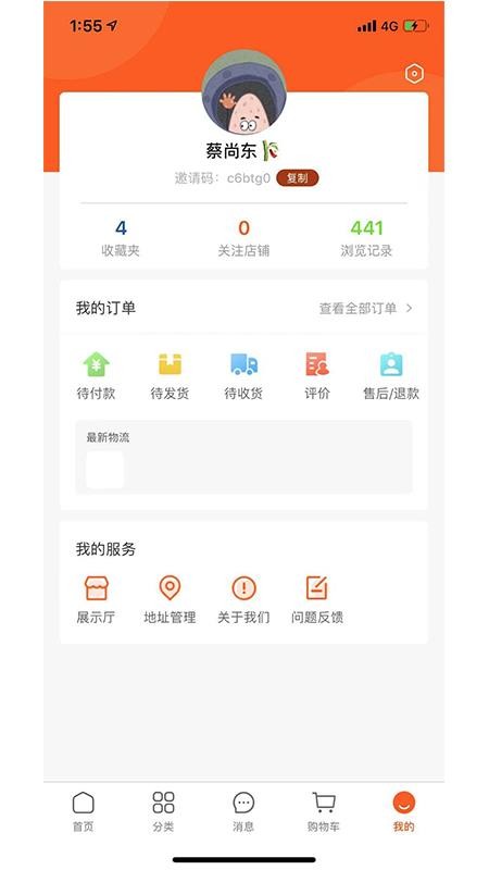 ׹ֻapp-׹ v1.2.1 ׿