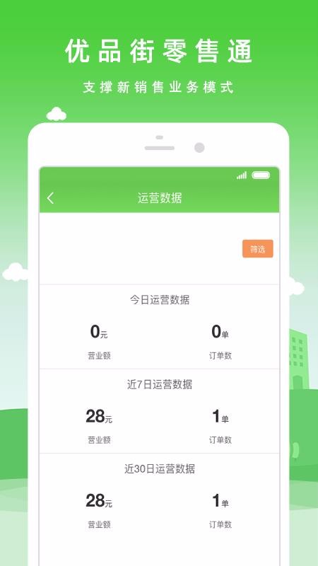Ʒֻͨapp-Ʒͨ v1.0.28 ׿