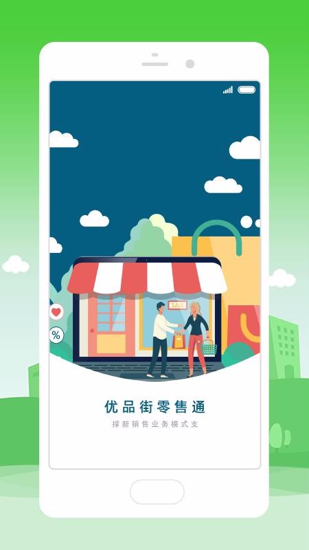 Ʒֻͨapp-Ʒͨ v1.0.28 ׿