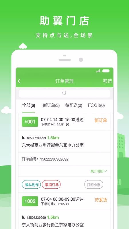 Ʒֻͨapp-Ʒͨ v1.0.28 ׿
