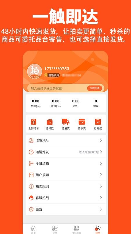 ֻapp- v1.2.2 ׿