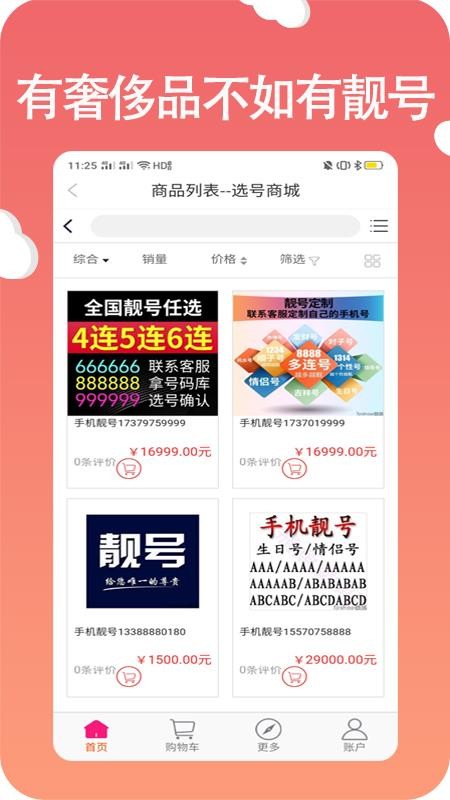 ѡ绰ֻapp-ѡ绰 v2.1.0 ֻ