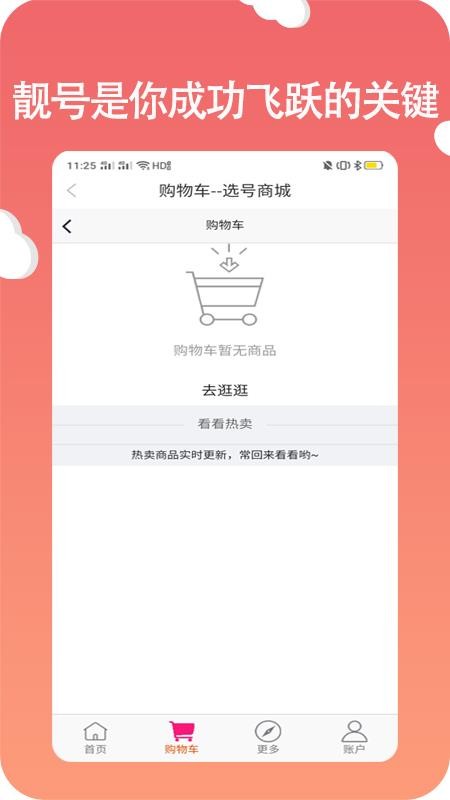ѡ绰ֻapp-ѡ绰 v2.1.0 ֻ