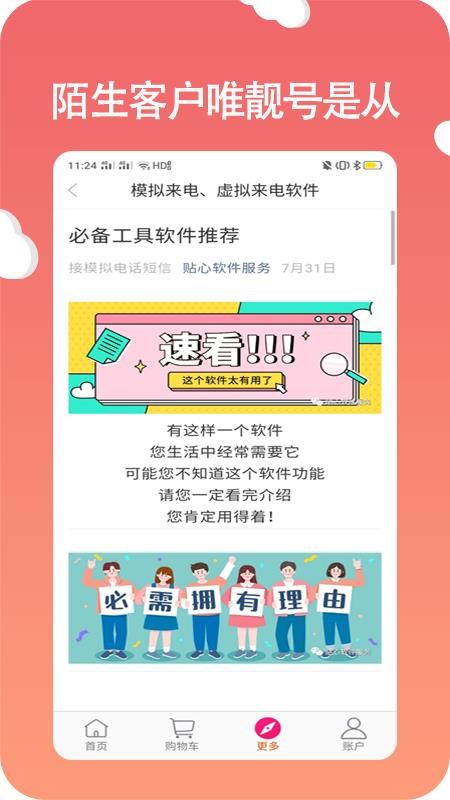 ѡ绰ֻapp-ѡ绰 v2.1.0 ֻ