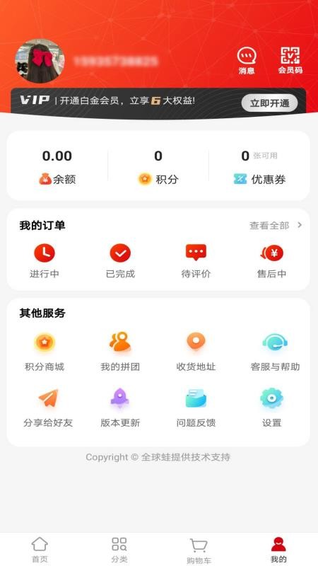 Ե׹ֻapp-Ե׹ v1.0.6 ֻ