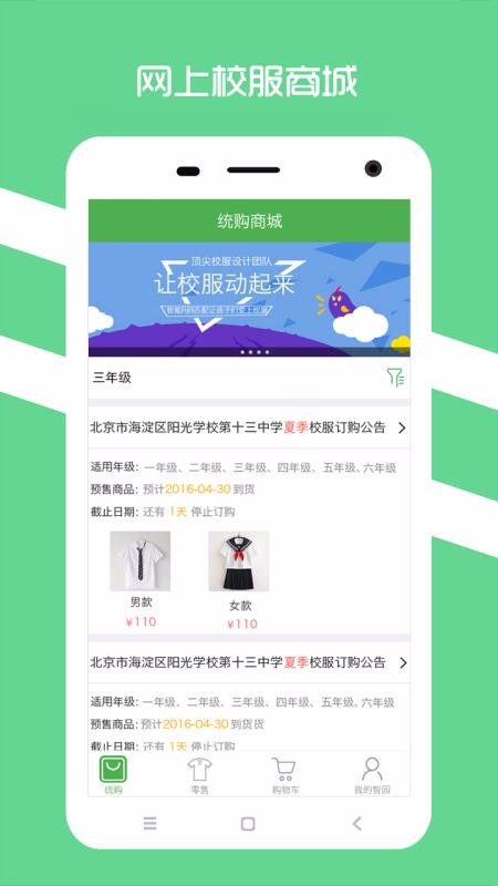 ԰ֻapp-԰ v3.4.9 ׿