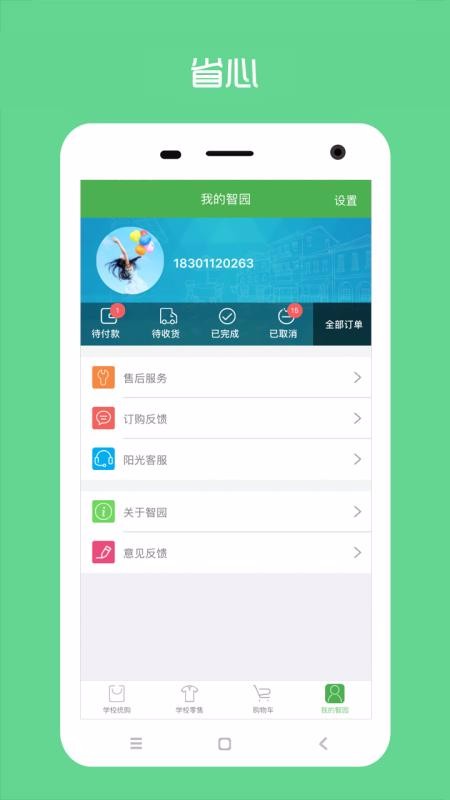 ԰ֻapp-԰ v3.4.9 ׿