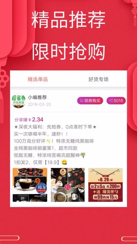 ʡȯֻapp-ʡȯ v3.2.29 ֻ