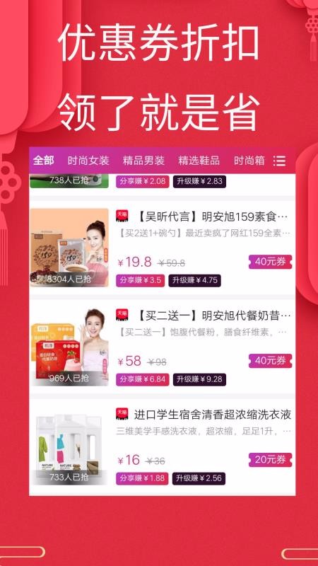 ʡȯֻapp-ʡȯ v3.2.29 ֻ