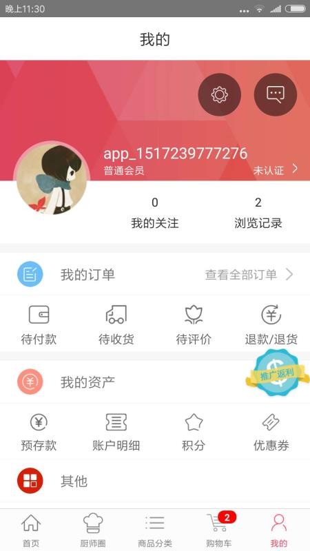 ֻapp- v2.5.0 ׿