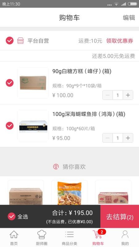 ֻapp- v2.5.0 ׿