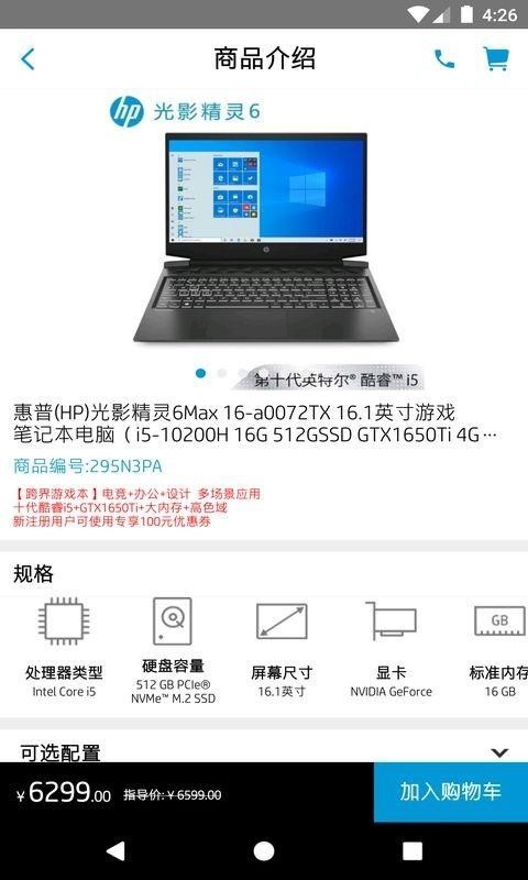 HPֻ̳app-HP̳ v1.0.1 ׿