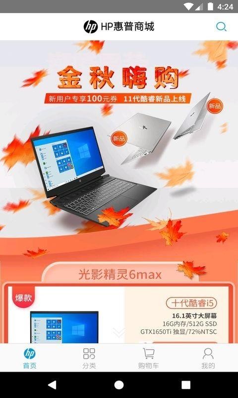 HPֻ̳app-HP̳ v1.0.1 ׿