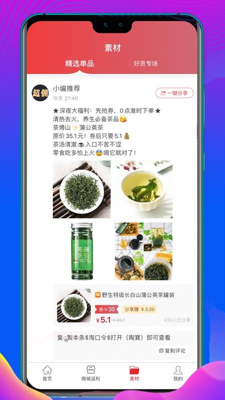 Ӷֻapp-Ӷ v0.1.9 ׿