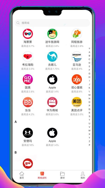 Ӷֻapp-Ӷ v0.1.9 ׿