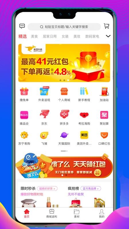 Ӷֻapp-Ӷ v0.1.9 ׿