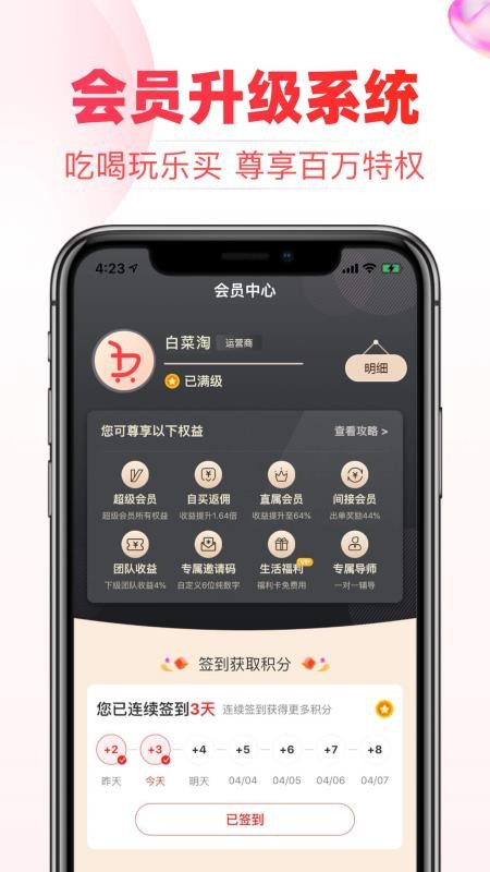 ײֻapp-ײ v3.2.4 ֻ