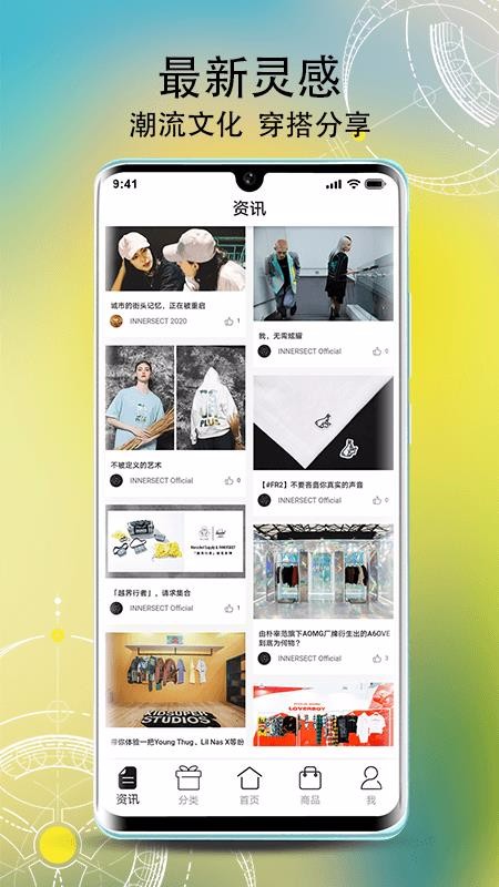 innersectֻapp-innersect v3.3.5 ׿