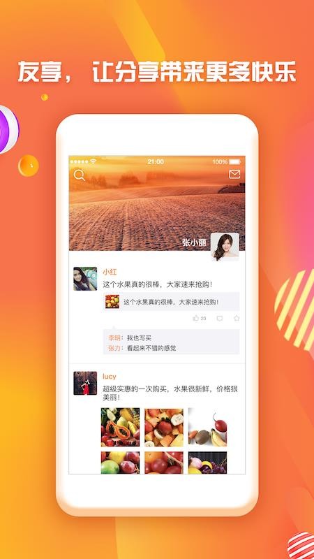 ֻapp- v2.0.1 ׿