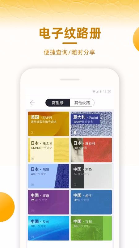ƤƤֻapp-ƤƤ v2.5 ׿