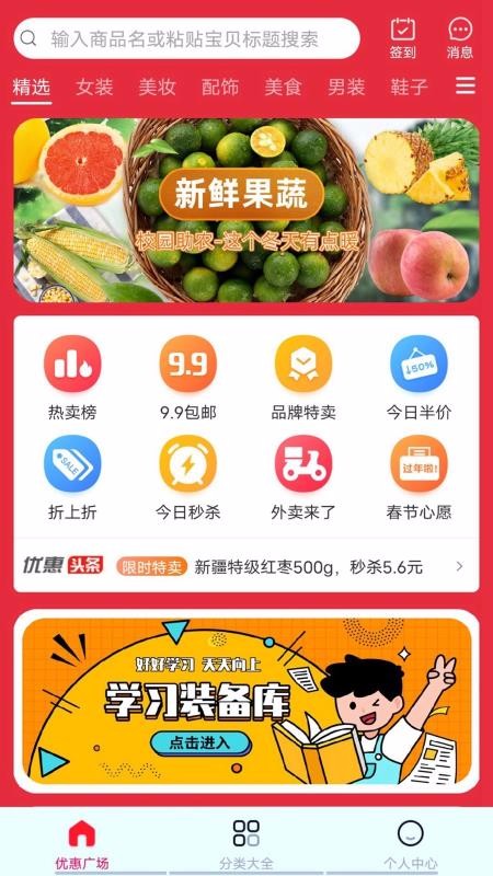 ѧֻapp-ѧ v1.1.6 ׿