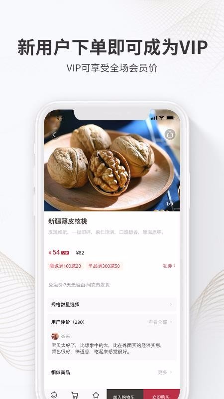 ֻapp- v1.1.2 ׿