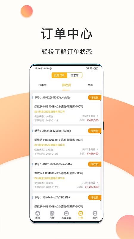 èֻapp-è v2.0.0 ׿