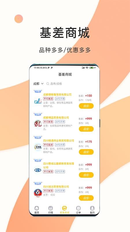 èֻapp-è v2.0.0 ׿