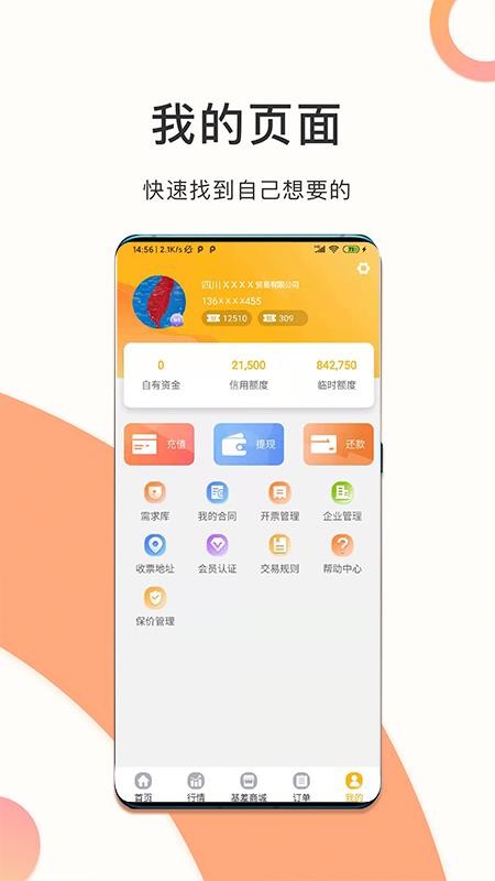 èֻapp-è v2.0.0 ׿