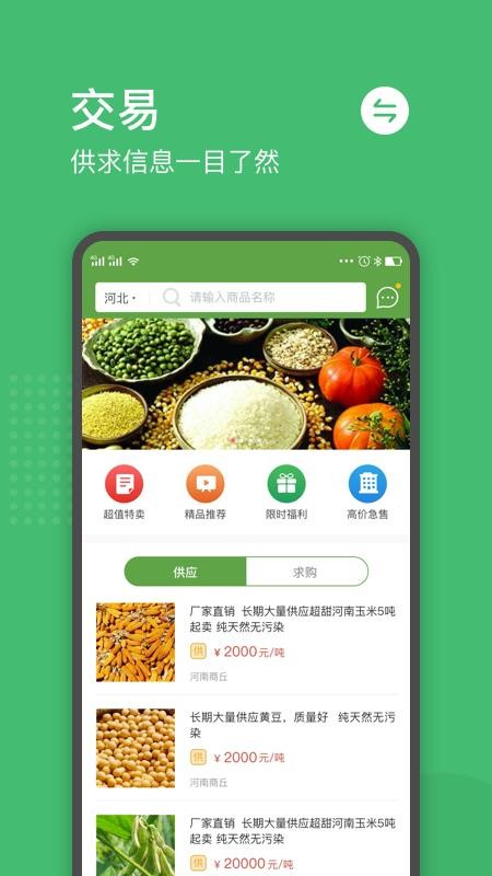 ʳֻapp-ʳ v1.0.0 ׿