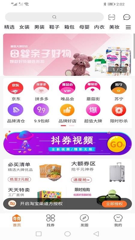 ȯȯռֻapp-ȯȯռ v4.6.8 ֻ