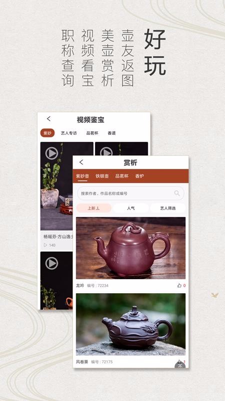 ɰֻ֮app-ɰ֮ v2.1.8 ׿