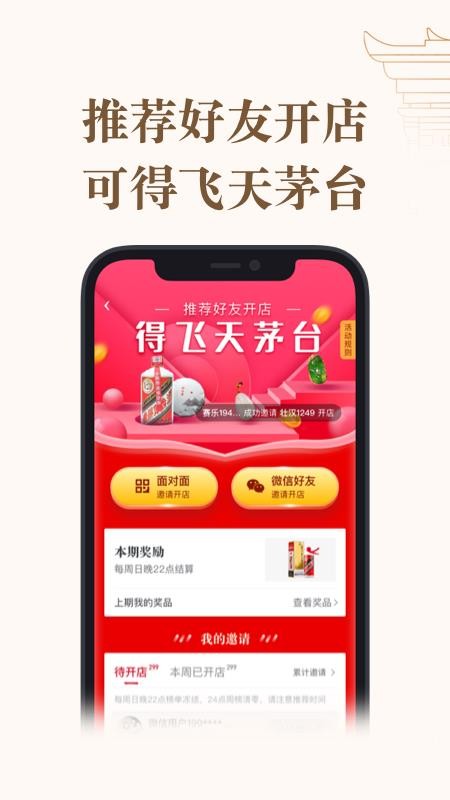漯ֻapp-漯 v1.0.00 ׿