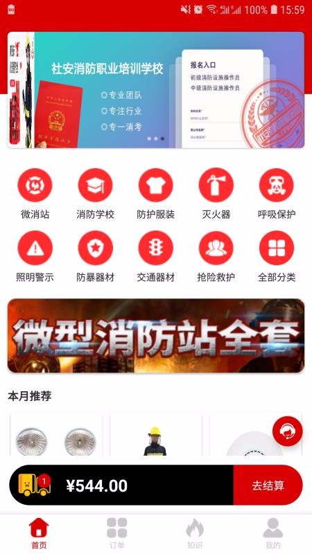 簲Ӧֻapp-簲Ӧ v1.1 ׿
