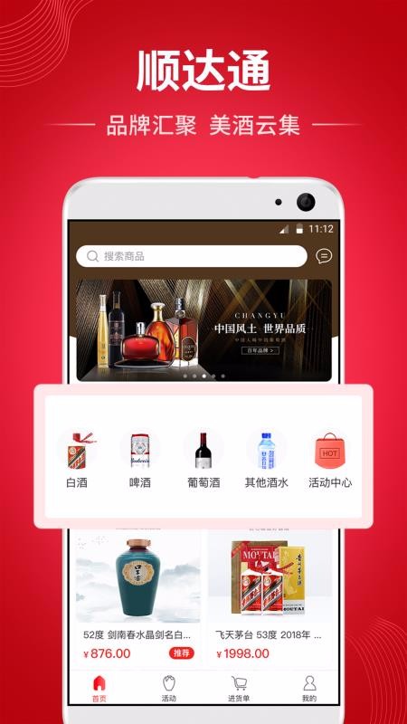 ˳ֻͨapp-˳ͨ v1.0.1 ֻ