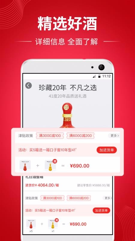 ˳ֻͨapp-˳ͨ v1.0.1 ֻ