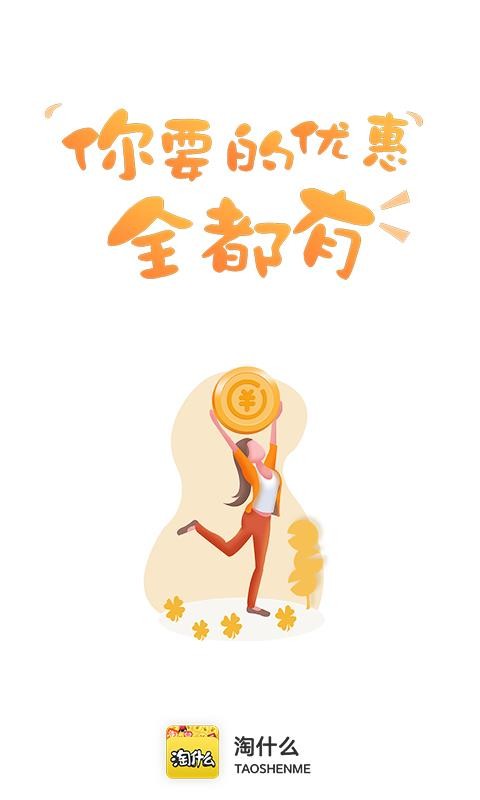 ʲôֻapp-ʲô v7.9.1 ׿
